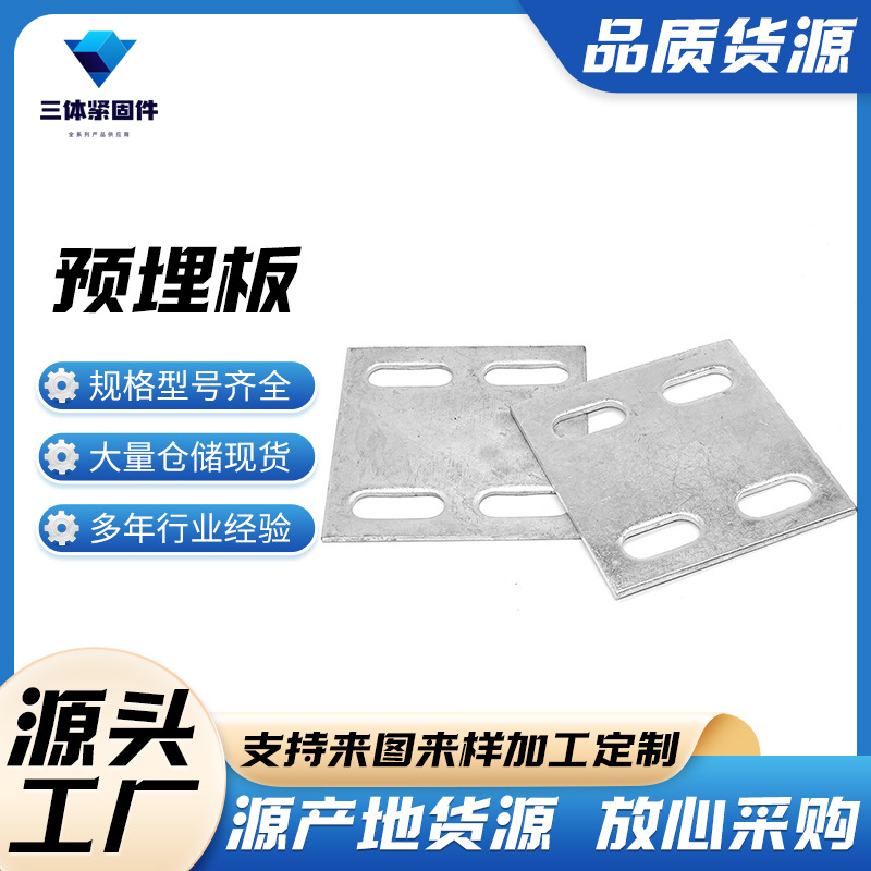 遵化三体金属制品